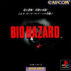 Biohazard, Playstation