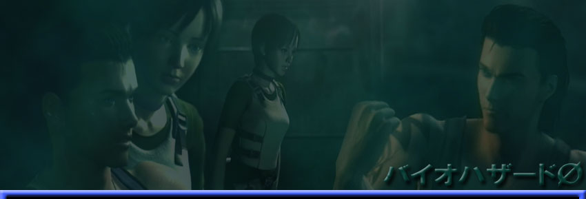 Retour au menu de Biohazard �