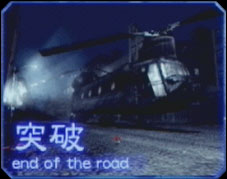 Soluce - End of the Road